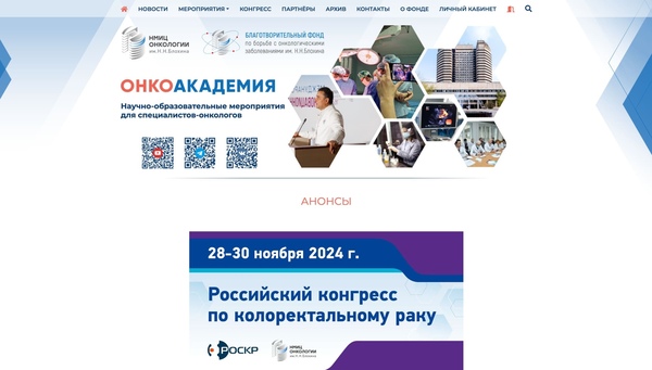 onco-academy.ru